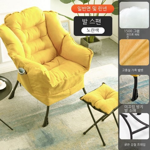 【Furong】 안락 의자여자귀여운리클라이너, 노란색 스웨이드-(피복 커버 이동식), 2.3KG 페달