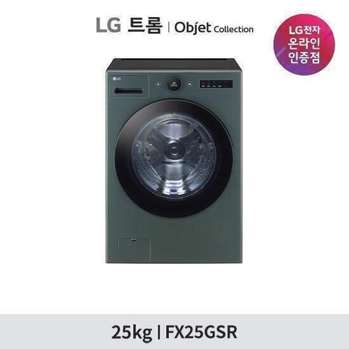 LG 트롬 오브제컬렉션 세탁기 FX25ESR: 디자인과 성능, 스마트함을 모두 갖춘 프리미엄 세탁 솔루션