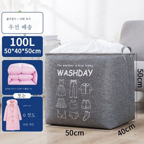 ZZJJC 오버사이즈 의류 수납 파우치 캐리어 이사 파우치 방수 의류 면 이불 정리 파우치, 다크그레이, 빅 사이즈 100리터