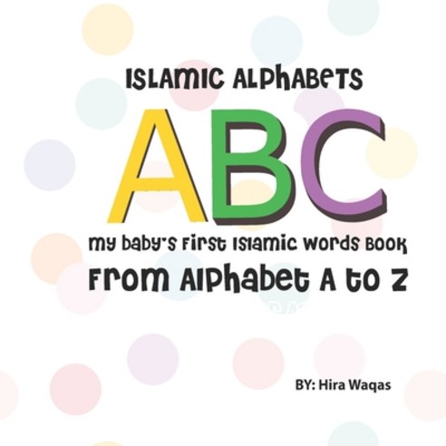 (영문도서) A B C Book: Islamic Alphatbets Paperback, Independently Published, English, 9798495873025