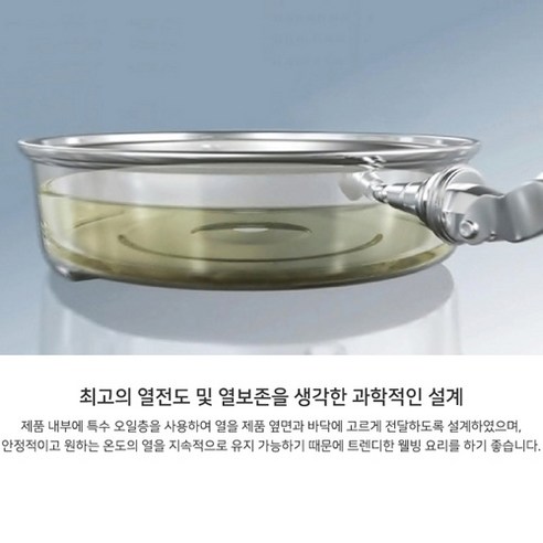레벤호프 오일스킬렛 SK-001로 요리의 품격을 높이세요.