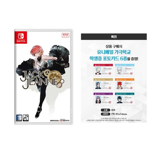 섬세한 감성이 피어나는 무대, 닌텐도 스위치 ‘잭잔느’ 일반판 한글판 탐험기 잭잔느