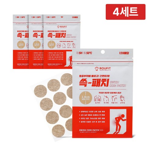 루핏 쓱-패치 동전패치, C2D304 쓱 패치 4세트 480매, 4개
