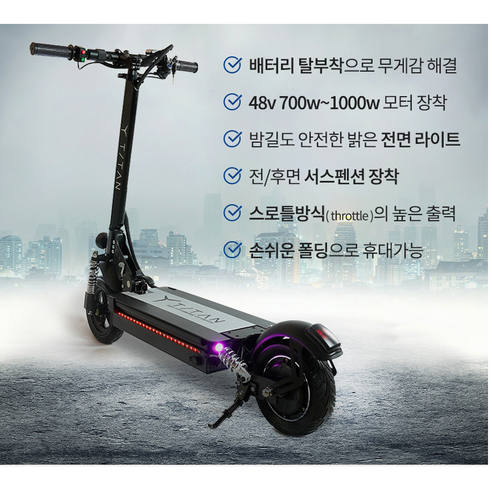 콤팩트한 사이즈와 배터리 분리형으로 편리함을 더한 에코드라이브 타이탄 미니, 대리운전 기사에게 최적화된 전동킥보드