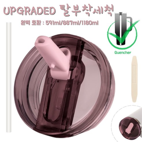 591ml/887ml/1180ml 대용량 텀블러 호환 업그레이드 밀폐 플립 빨대 접이식 뚜껑(분리 가능/청소 간편), 1개, 와인레드, 1180ml