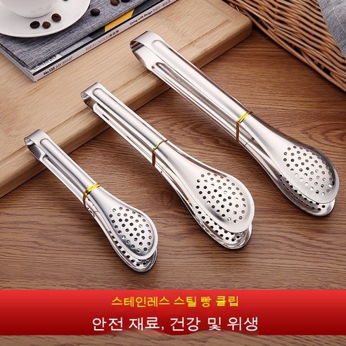 무자석 스테인리스 스틸 식품 클립 바비큐 클립 베이킹 도구 스테이크 클립 주방 소공구, default