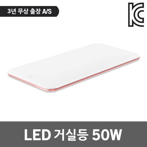 솔라루체 더 보드레 LED 거실등 50W 플리커프리 거실 전등 방등 천장등 등기구 LED전등 LED등 LED거실등 조명 심플 라인 거실전등 긴 수명 무광커버 주광색 A/S 3년 3파이led보라