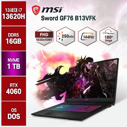 MSI Sword GF76 17.3 코어i7 인텔 13세대 지포스 RTX 4060, 블랙, 1TB, 16GB, Free DOS