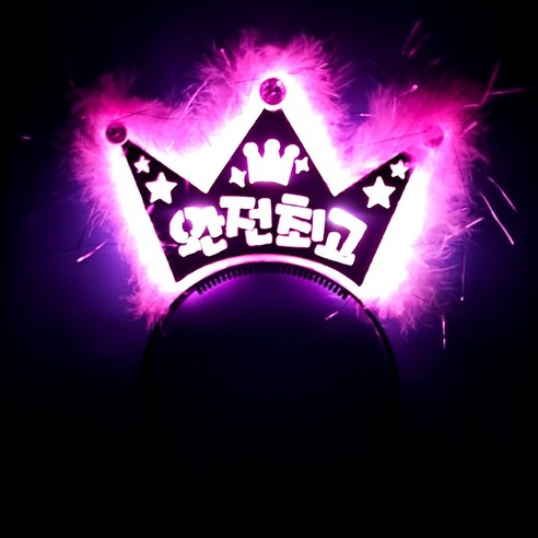 깃털장식 머리띠 LED응원피켓 LED왕관머리띠, 1개, 완전최고(핑크)(깃털장식)