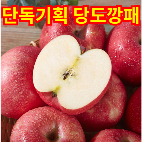 [히든할인]단독기획 믿고먹는 제철수확 당도깡패 못난이사과, 1박스, 3kg