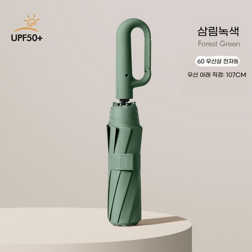 ANYOU 전자동 접이식 우산 오버사이즈 우산