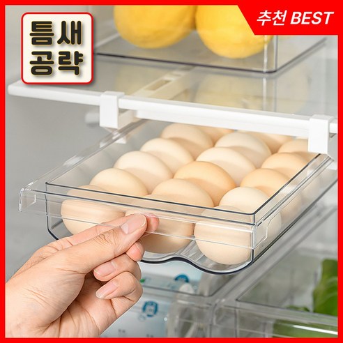 마켓유누 틈새공략 서랍형 계란 보관 트레이, 1개