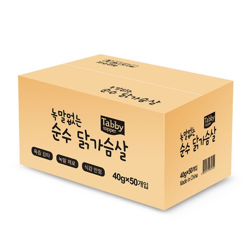 테비 녹말없는 순수 닭가슴살 40g x 50개