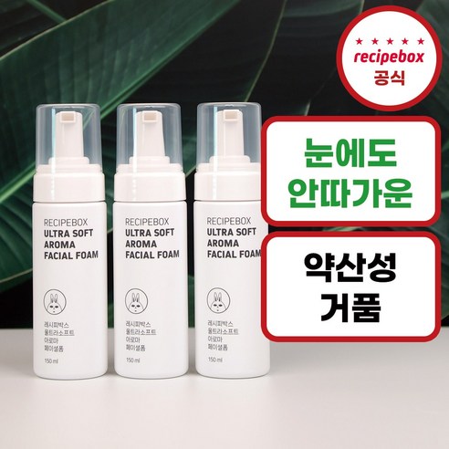 레시피박스 울트라소프트 아로마 페이셜 클렌징 폼, 3개, 150ml