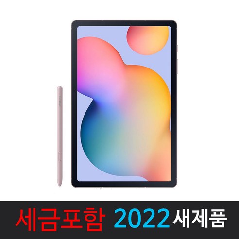 삼성패드 삼성 갤럭시탭 S6 Lite 10.4 WiFi 128GB SM-P613, Chiffon Rose