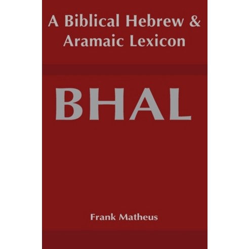 Biblical Hebrew and Aramaic Lexicon Hardcover, Glossahouse, English, 9781636630014