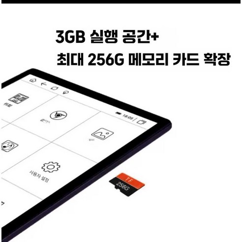 전자책 eBook 안드로이드 이북리더기 태블릿, 상세 페이지 참고, 공식 표준 5회 리필