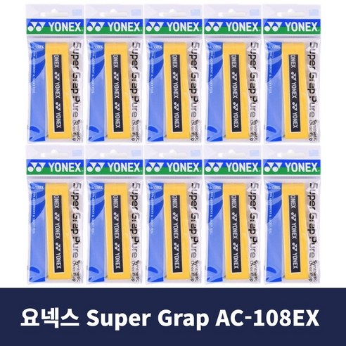 Twins 요넥스 Super Grap Pure 슈퍼그립 AC-108EX 10개입, 옐로우10p