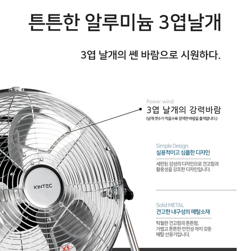 16인치 박스팬 대형선풍기 공업용 산업용 업소용 써큘레이터 낮은 강풍기