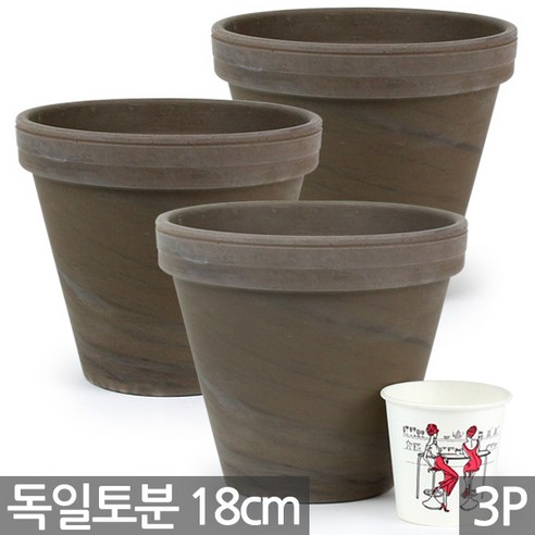 세인화분 독일 토분 화분 18호 20호 - 중형 대형 토분 토기분 흙 원형 모카 표준형 다육이 다육 분갈이 인테리어 모카 선인장 식물, 01_독일토분 바솔트_18호(3P), 3개, 독일 바솔트 표준형_18호