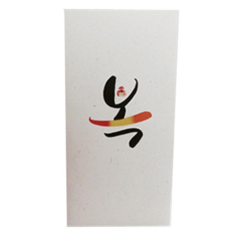 봄비숲 캘리그라피 용돈봉투 30매 1종 세트, 30. 복