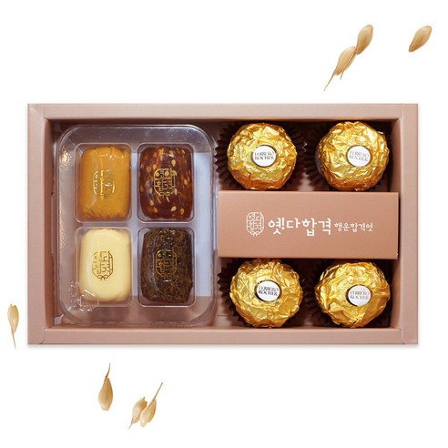 옛다합격 행운합격엿 초콜릿세트5호 수능합격기원 시험응원 엿선물세트, 1개, 100g