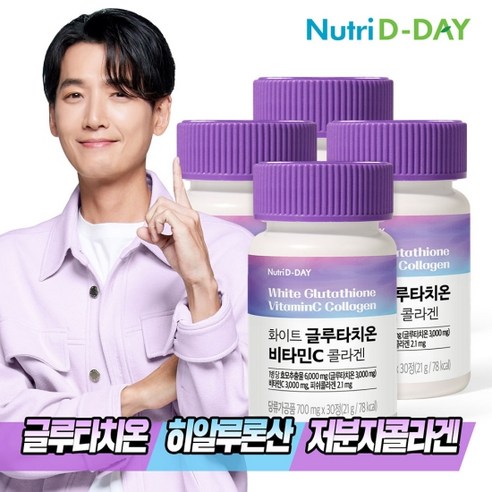 뉴트리디데이 화이트 글루타치온 비타민C 콜라겐 30정 x 4개, 단품