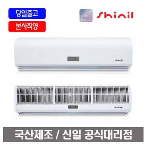 시원한여름 에어커튼  신일 에어커튼 업소용 매장용 냉난방, 원모터 가로 사이즈 90cm