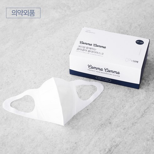 꼼마꼼마 새부리형 마스크 KF-AD 비말차단 200매 리뷰후기