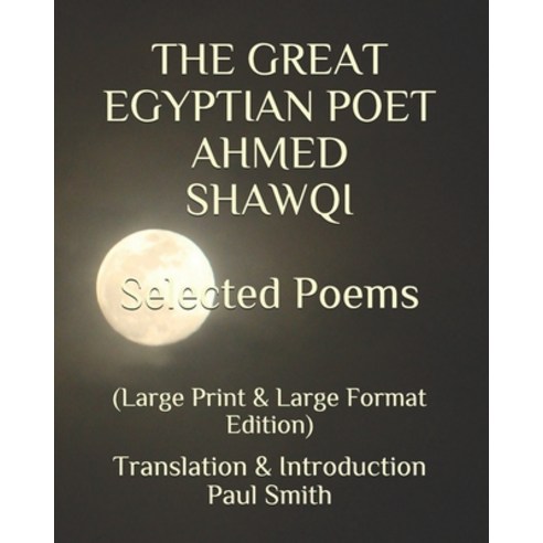 THE GREAT EGYPTIAN POET AHMED SHAWQI Selected Poems.: (Large Print & Large Format Edition) Paperback, Independently Published