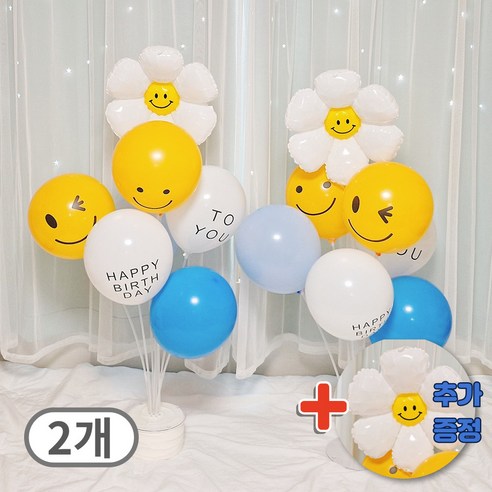 스마일파티 생일 파티 용품 풍선스탠드 2세트 생일 스마일 데이지 풍선 꽂이 거치대, 2개입, 블루