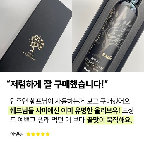 지중해의 햇살을 담은 풍미, 도멘 아도니스 올리브오일