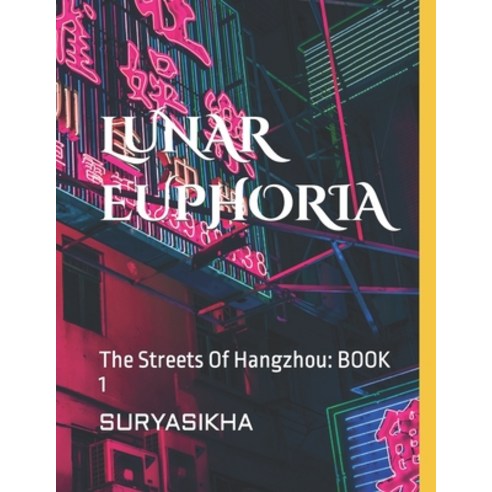 (영문도서) Lunar Euphoria: The Streets Of Hangzhou: BOOK 1 Paperback, Independently Published, English, 9798490373643