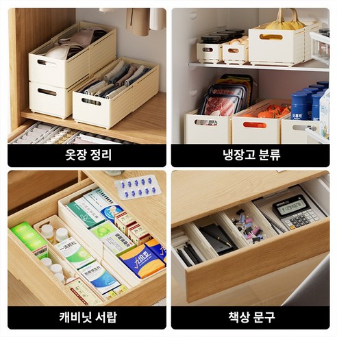 마법처럼 늘어나는 수납 공간, Bornoon 신축형 정리수납함 세트!