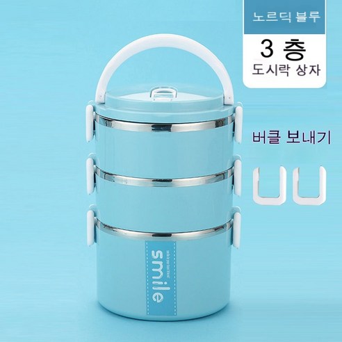 MEIISEO사무실용 보온 도시락 직장인 보온 도시락통 보온 밥통 휴대용 도시락, 세 레이어 (선물)_북유럽 블루
