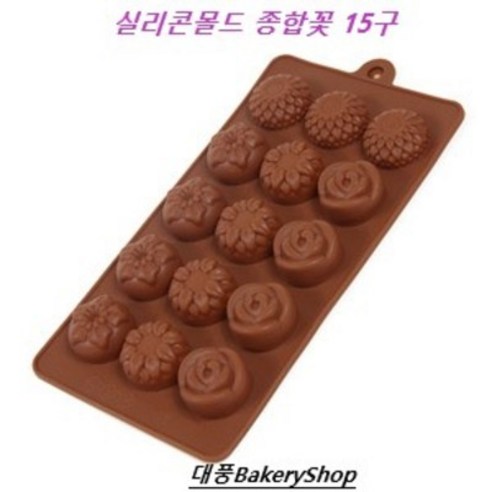 대풍BakeryShop 실리콘몰드-종합꽃 (15구) (양갱 푸딩 설기), 대풍BakeryShop  실리콘몰드-종합꽃 (15구), 1개