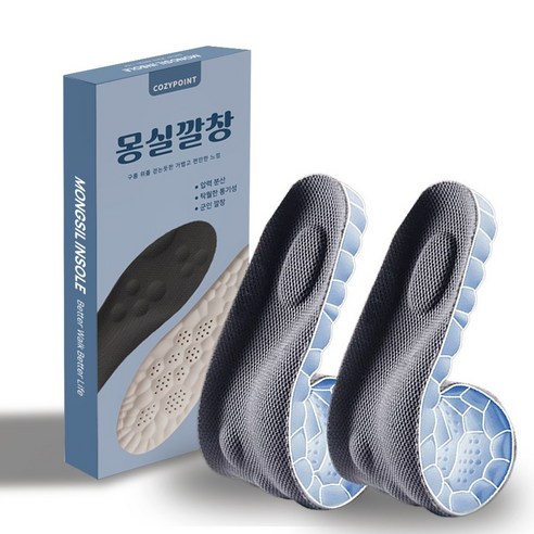 Cozy Point Military Insoles Functional Mongsill Insoles