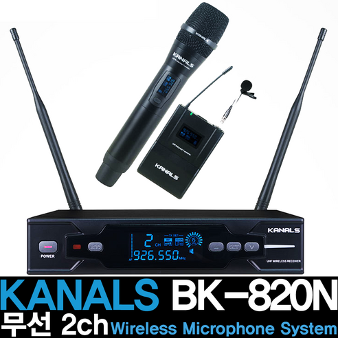 BK-820N: 전문가의 목소리를 더욱 선명하게, 안정적으로 전달하는 900MHz 주파수 가변형 무선 마이크 시스템