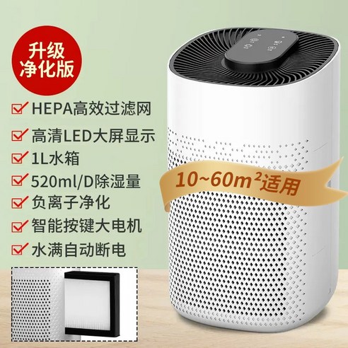 쾌적한 공간을 위한 최고의 선택, 미홀 20L 제습기!