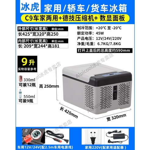알피쿨 캠핑 냉장고 냉동 휴대용 낚시용 차량용 야외 차박 트럭 비상용, 2 9리터 냉장고 제원참조