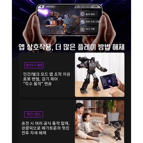 꿈과 상상을 현실로! 스마트 전동 변형 로봇 RC카로 아이의 가능성을 깨우세요