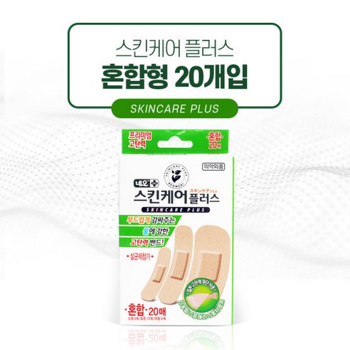 네오 스킨케어플러스 물에 강한 고탄력밴드, 6세트