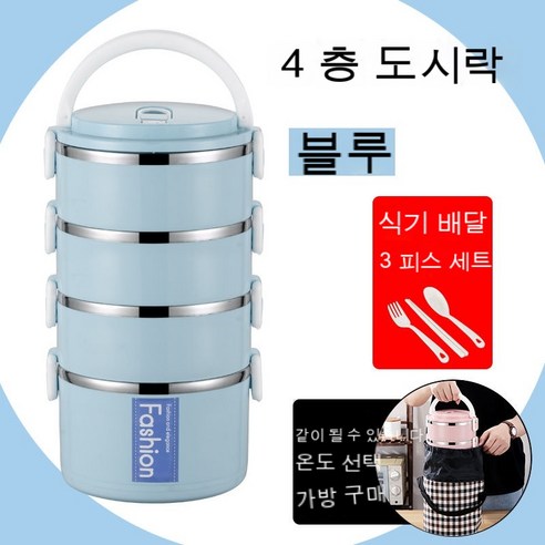 MEIISEO사무실용 보온 도시락 직장인 보온 도시락통 보온 밥통 휴대용 도시락, 북유럽 블루 패션_옵션4