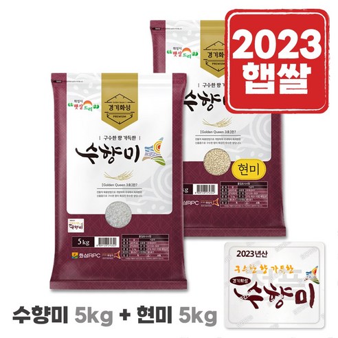 곳간오늘 수향미 5kg + 수향현미 5kg 세트(백미+현미)