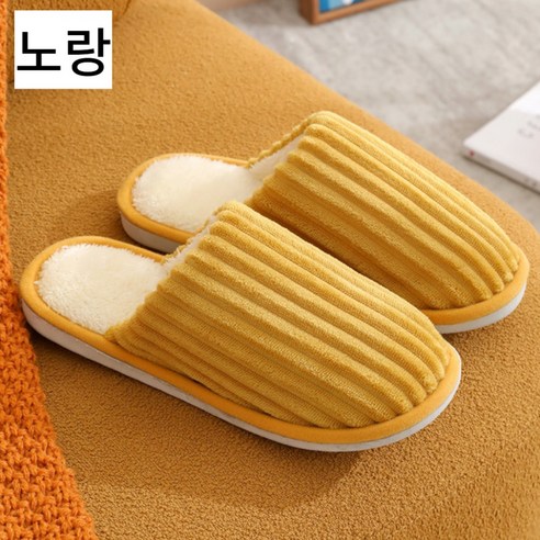 피니코니 겨울 실내화 기모 여성 거실 남성 털실내화 실내 슬리퍼, 노란색, 1개