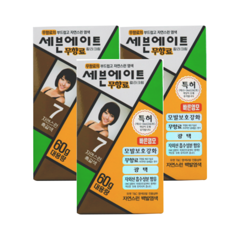 세븐에이트 무향료 칼라크림 염모제 60g, 7호 자연스런 흑갈색, 3개