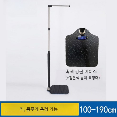 체중 측정기 키재는 기계 키측정기 보건소 신장측정기 자동 신장계 충전용, USB 충전, 파스텔/측정100-190(랜덤발송), 1개