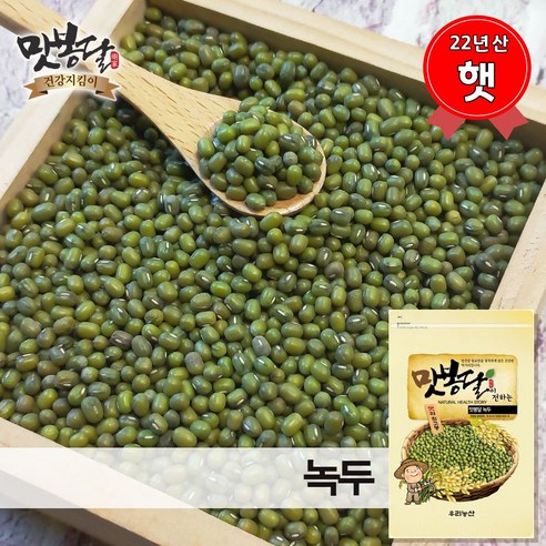 맛봉달 햇 23년산 수입(페루산) 녹두 통녹두 생녹두 녹두 500g~20kg, 500g, 1개