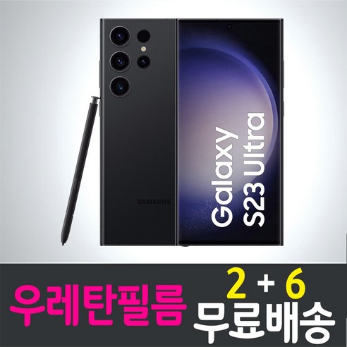 갤럭시 S23울트라 스마트폰 풀커버 우레탄필름 지문인식 액정화면보호 Galaxy ultra SM-S918N 투명 4p 8p 핸드폰 휴대폰, 8매