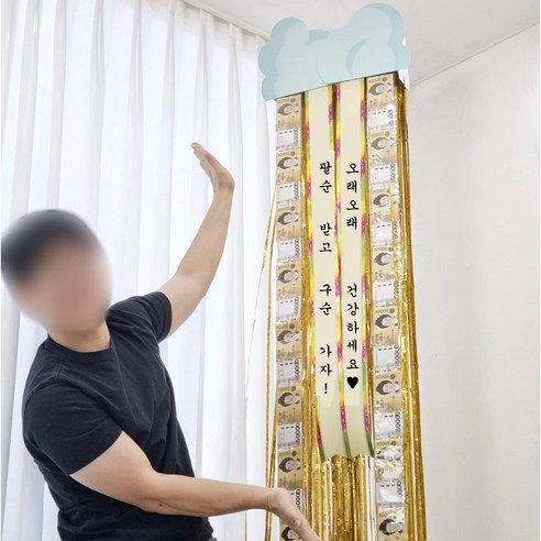 하늘에서 떨어지는 선물상자 용돈벼락 환갑 칠순 팔순 개업선물 용돈박스, 1개, 팔순문구